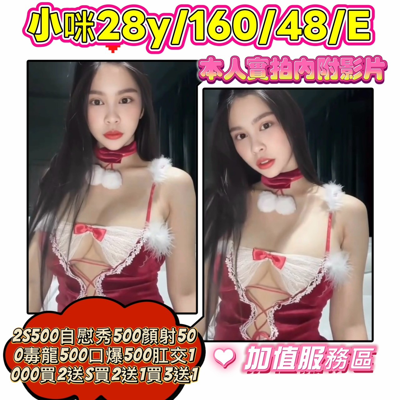 小咪 (397403) - 泰妹 苗栗，28歲，E罩杯 - 展示用 定點茶/外約/外送茶