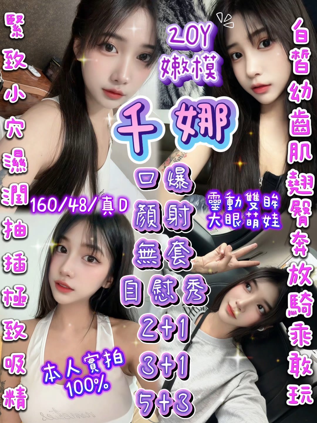 千娜 (w7f3p5wtpy) - 泰妹 新竹，20歲，D罩杯 - 模板7