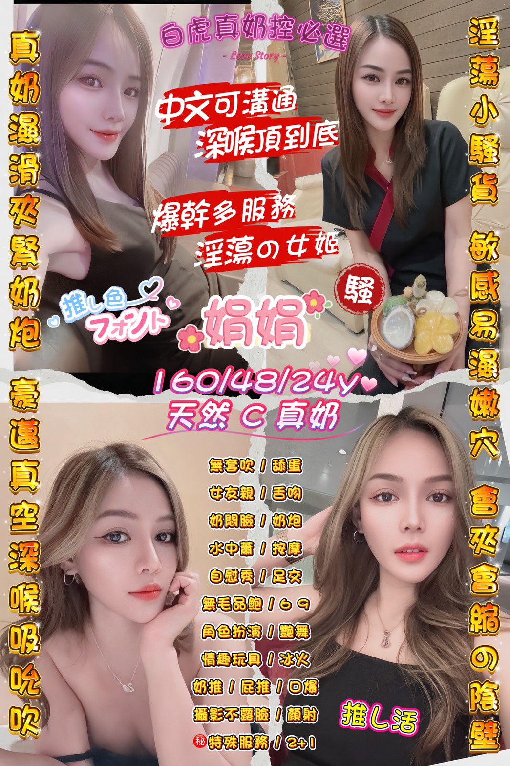 娟娟 (C8U6XBYJG4) - 圖片 1 - 泰妹 桃園 - admin