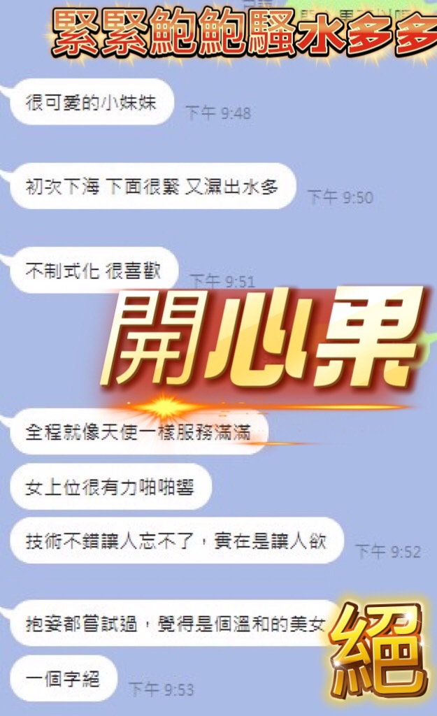 開心果 (UUGVUFXMF7) - 圖片 6 - 馬來妹 台中 - 艾麗舒全台舒服娛樂館💦