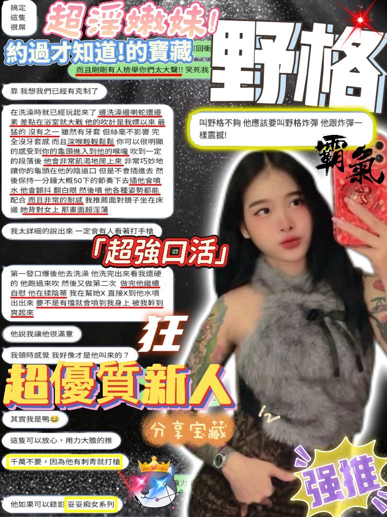 野格 (374858) - 圖片 6 - 馬來妹 新竹 - 展示用 定點茶/外約/外送茶