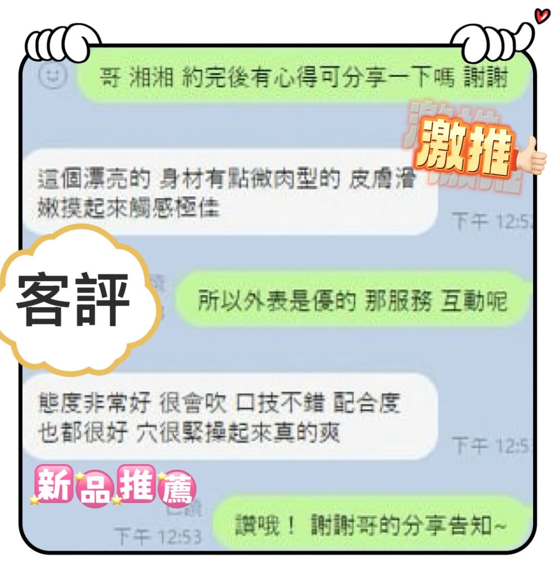 湘湘 (8FGH4CWZVV) - 圖片 3 - 馬來妹 台中 - 🐳慾海國度🐳全台定點外約XZ131歡迎詢問