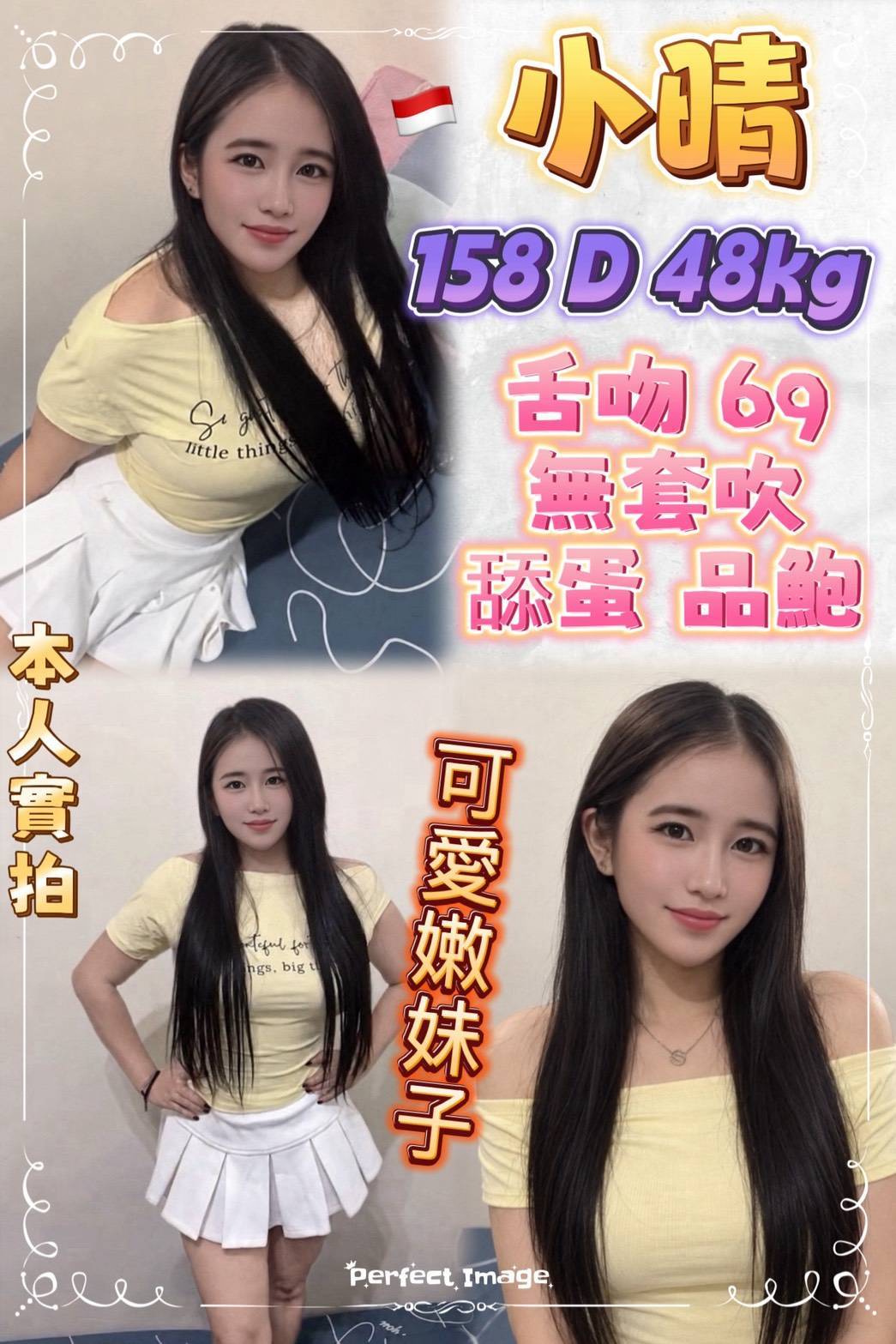 小晴 (2xkxvb7ye7) - 其他國家 新北，-歲，D罩杯 - （全台地區）VIP客照片挑選（請賴原總機LIEN約妹）