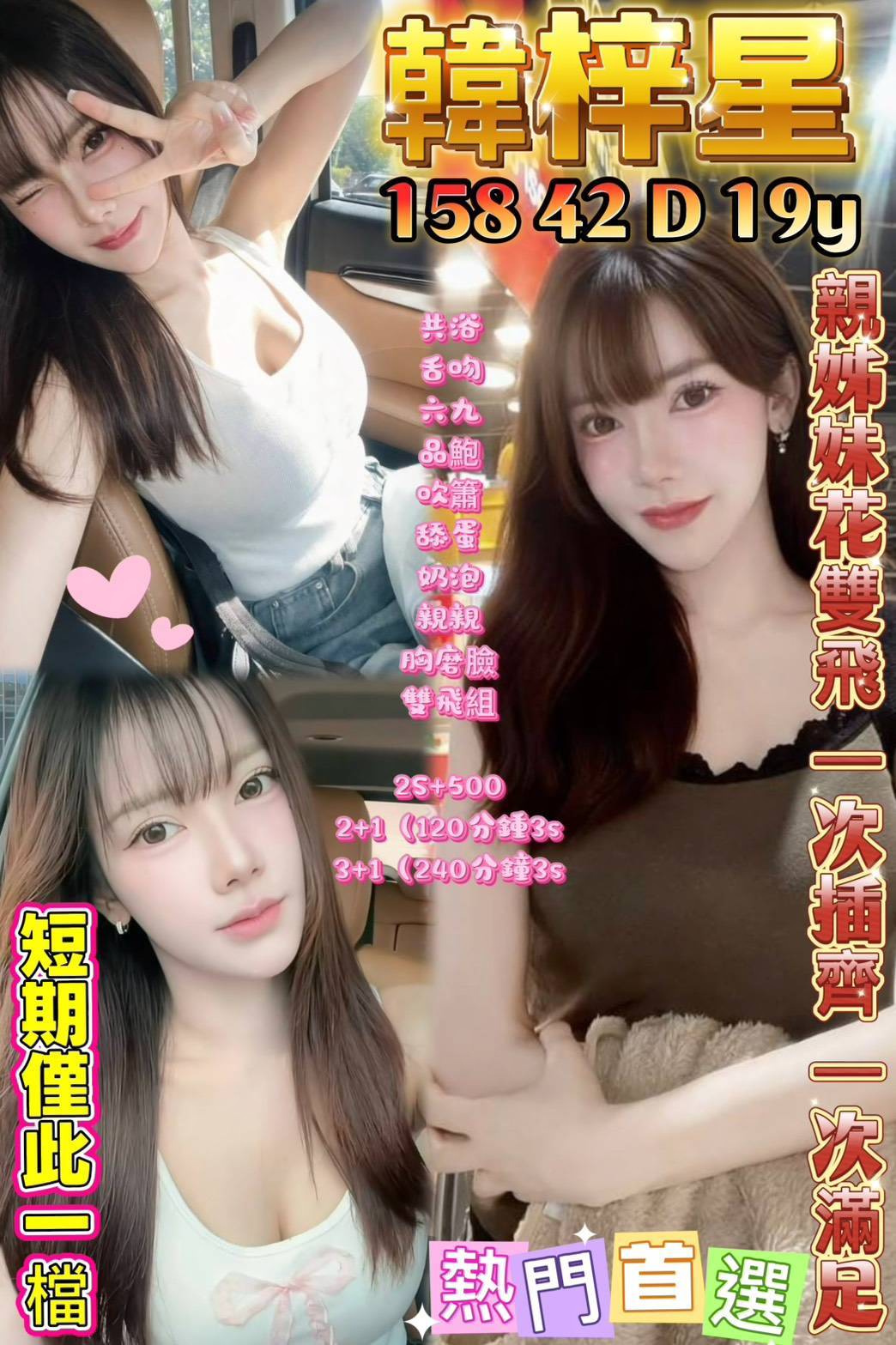 韓梓星 (4dctb9wckd) - 馬來妹 高雄，19歲，D罩杯 - 好男人娛樂導航