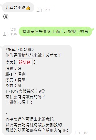 萌新寶 (MRWE72ZJH7) - 圖片 3 - 泰妹 桃園 - 瑤瑤定點外送 日本AV女優外送好茶 日本定點外送好茶