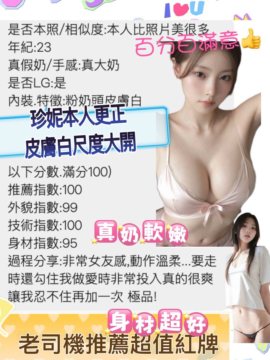 珍妮 (391383) - 圖片 6 - 越南妹 台南 - 展示用 定點茶/外約/外送茶