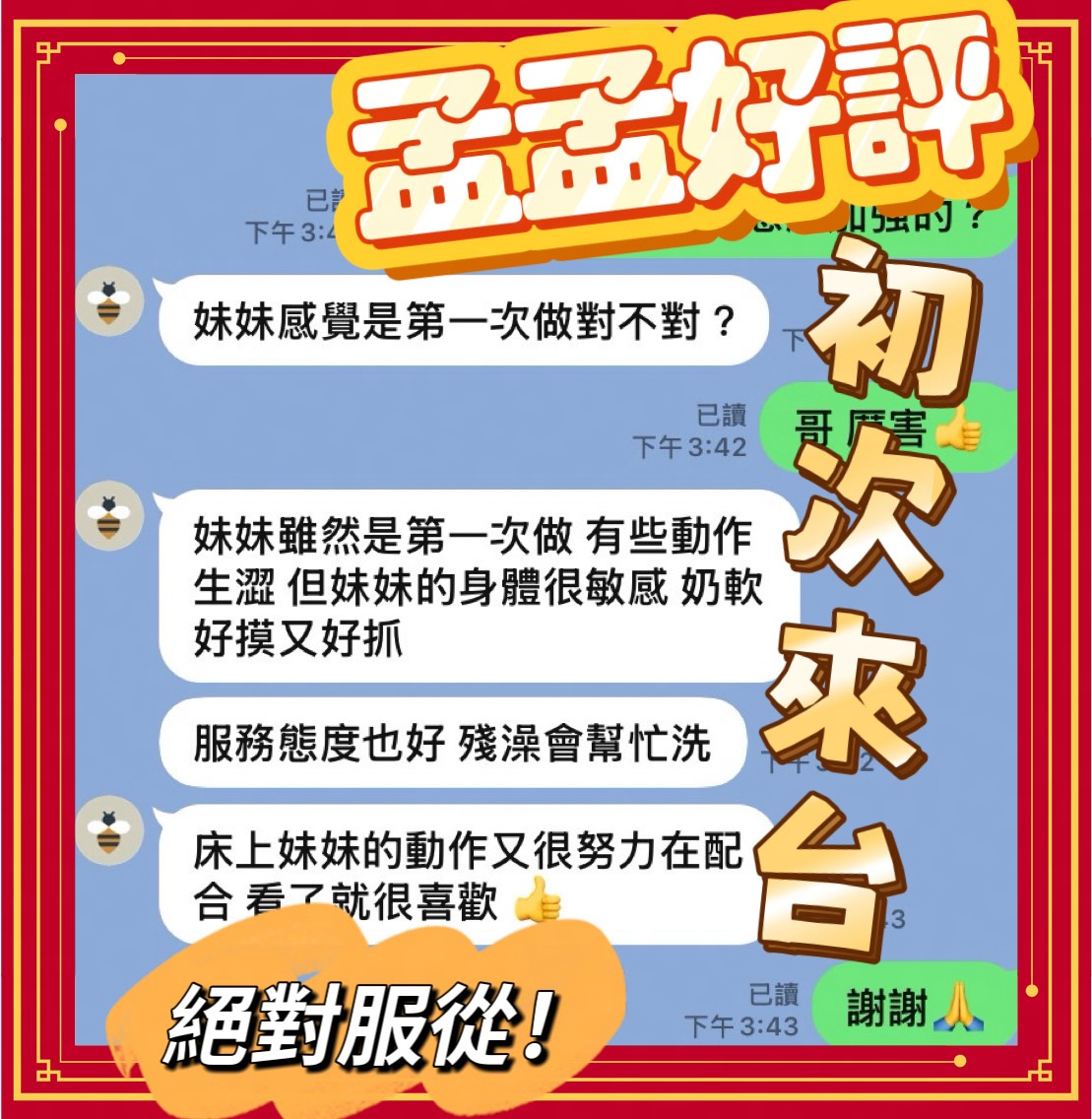 孟孟 (BEHR3N25DH) - 圖片 4 - 馬來妹 台中 - 萱萱全省外約