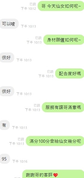 仙女 (340383) - 圖片 11 - 馬來妹 台中 - 展示用 定點茶/外約/外送茶