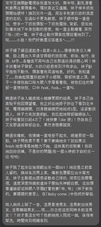 萌蕾 (SFQWUSJXVX) - 圖片 11 - 泰妹 台北 - 17Love約會舒壓館