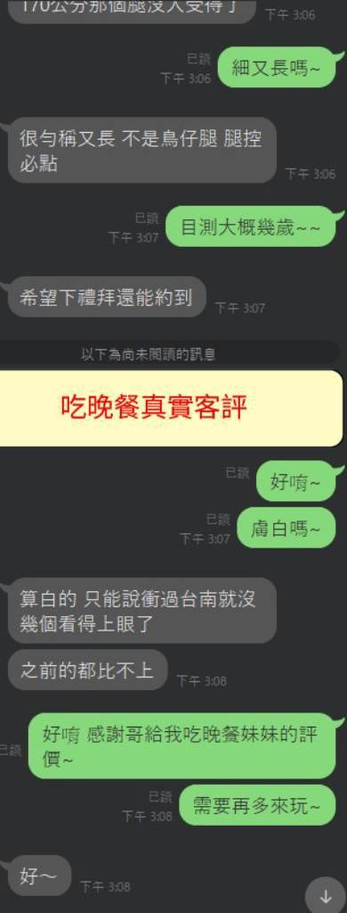 吃晚餐 (389365) - 圖片 8 - 馬來妹 台南 - 找到