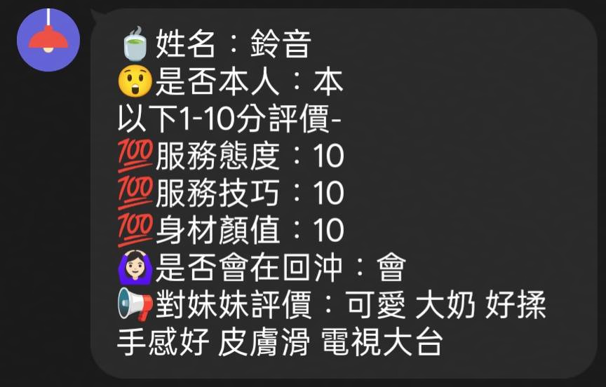 鈴音 (TEAWRQHM99) - 圖片 6 - 越南妹 新竹 - 稱霸新竹!讓你出新手村不用當屠龍戰士，老師帶你過關斬將