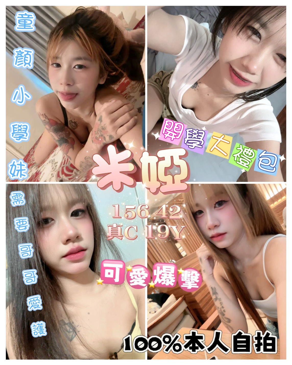 米婭 (EPVRC637ST) - 圖片 1 - 馬來妹 高雄 - admin
