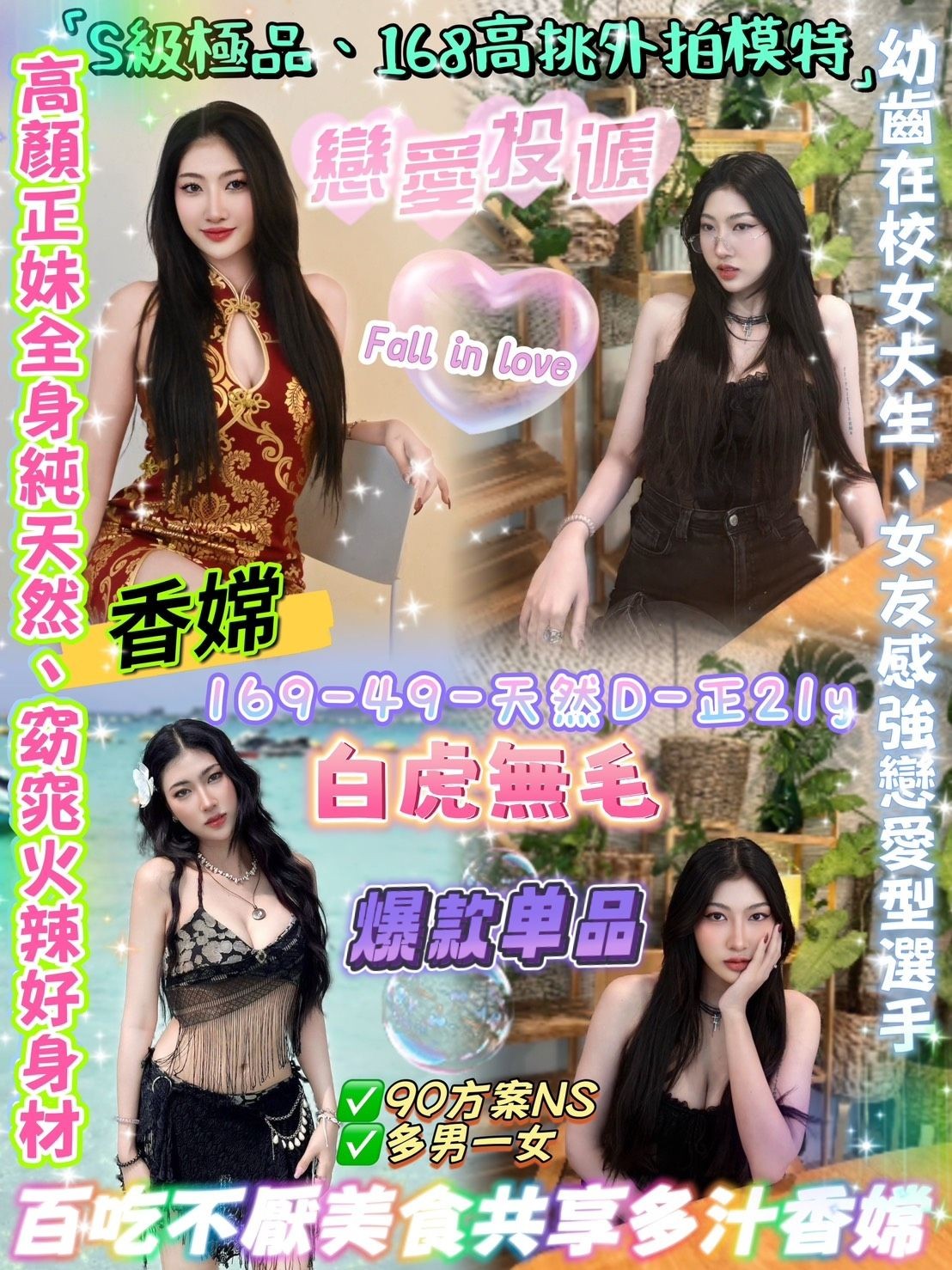 香嫦 (390367) - 圖片 1 - 泰妹 台北 - 娃娃全台樓鳳定點免房費