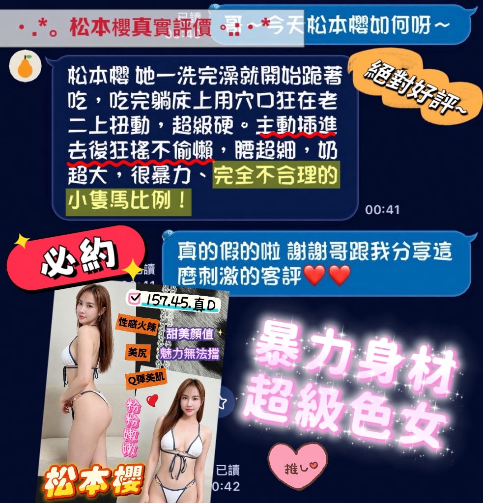 松本櫻 (T6ND93N26D) - 圖片 2 - 越南妹 桃園 - 美肯【專攻台南台中嘉義高雄】