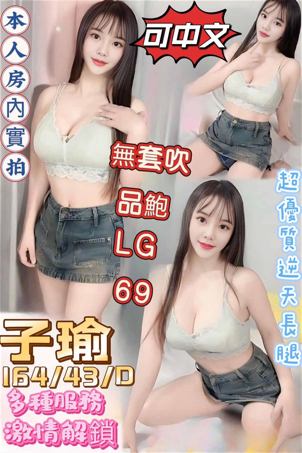 子瑜 (332519) - 馬來妹 嘉義，23歲，D罩杯 - 米其琳