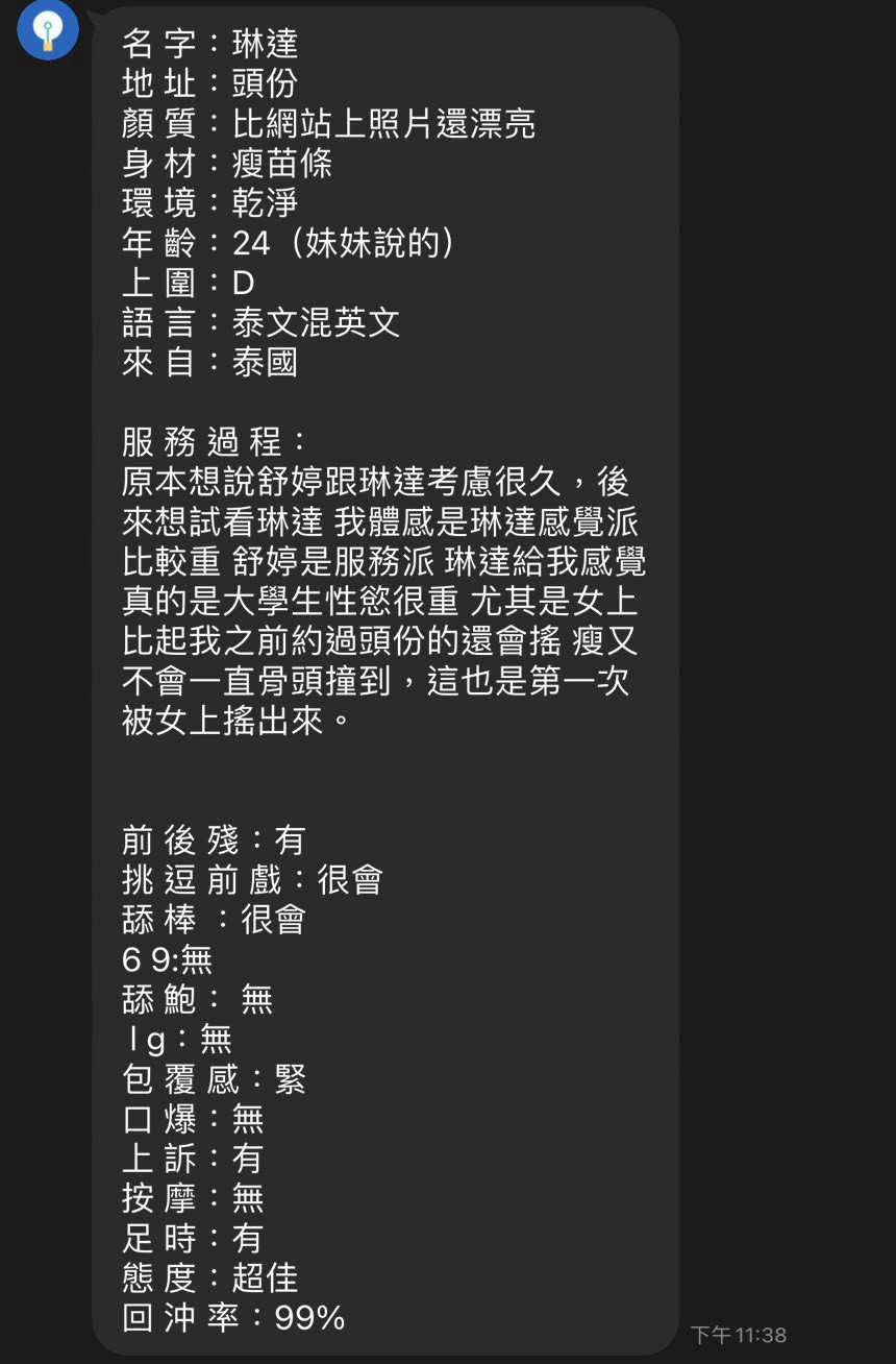 琳達 (351389) - 圖片 3 - 泰妹 苗栗 - 全省-外送/定點-訓練家