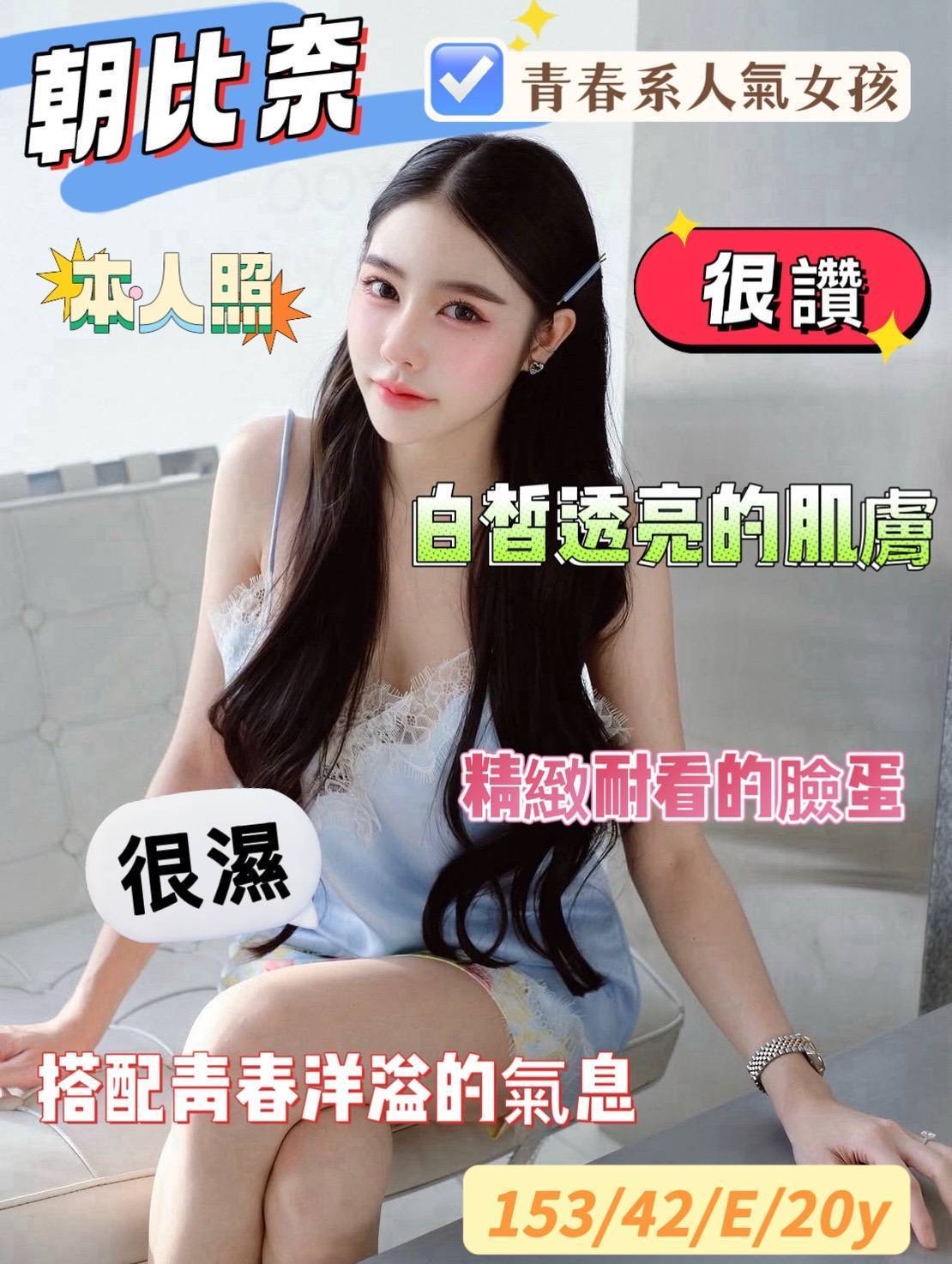 朝比奈 (395266) - 圖片 1 - 越南妹 台南 - admin