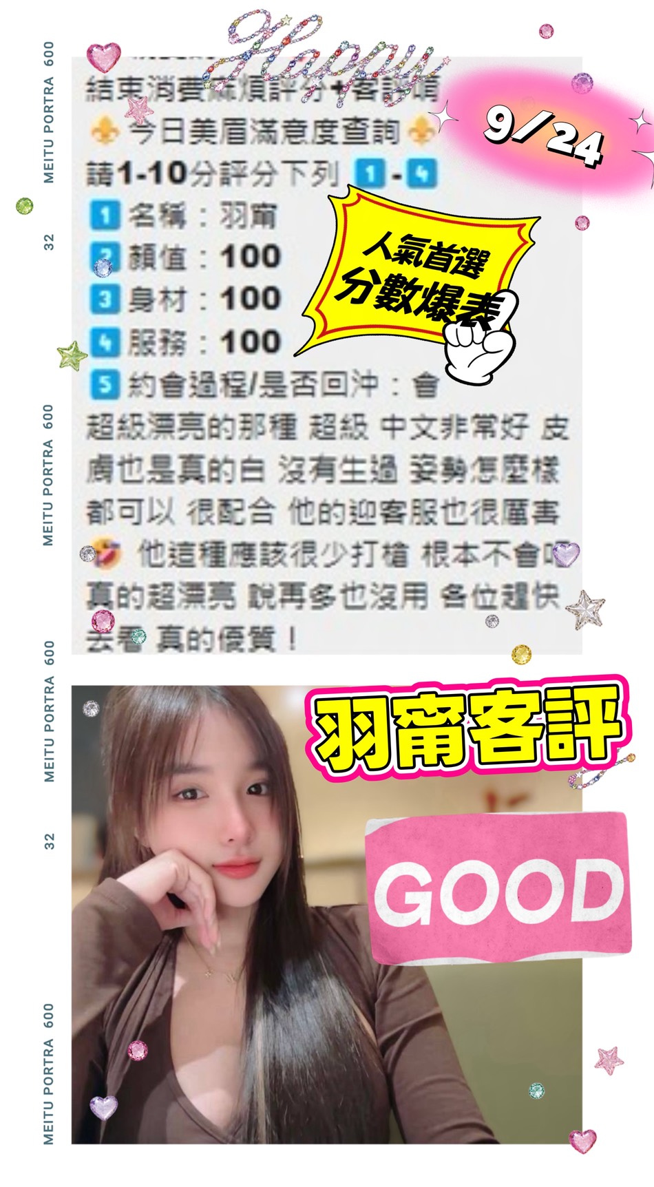 羽甯 (87S3TYV5PT) - 圖片 7 - 越南妹 雲林 - admin