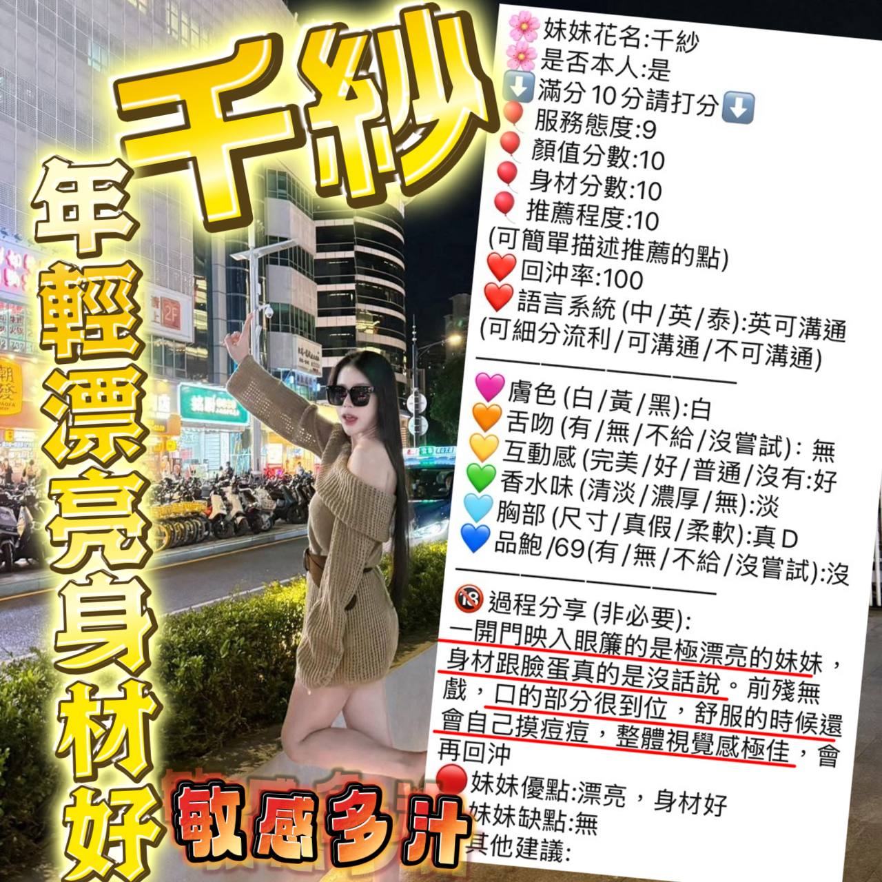 千紗 (Q9Q4R6UGSM) - 圖片 10 - 泰妹 新竹 - 極樂和家歡