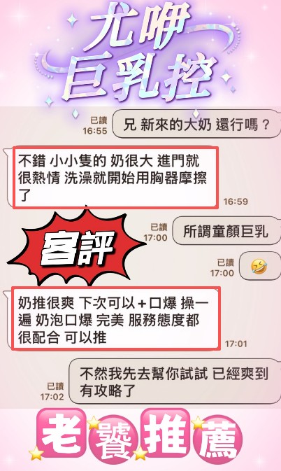 尤咿 (MHWTH8DEDX) - 圖片 3 - 馬來妹 台中 - 賀
