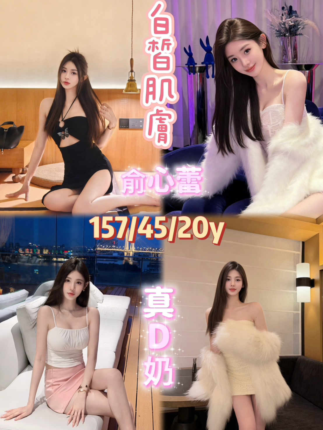 俞心蕾 (vypbqymh7t) - 越南妹 嘉義，20歲，D罩杯 - 熊貓全套只要2000定點&外約台妹LINE:KTV99