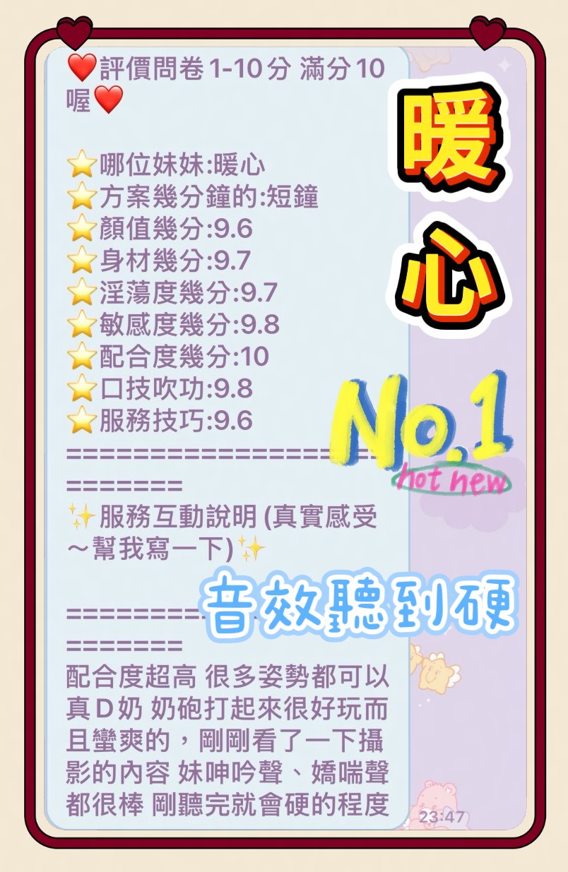 暖心 (4X7TXQYSGN) - 圖片 4 - 馬來妹 台中 - 南部老濕🐔