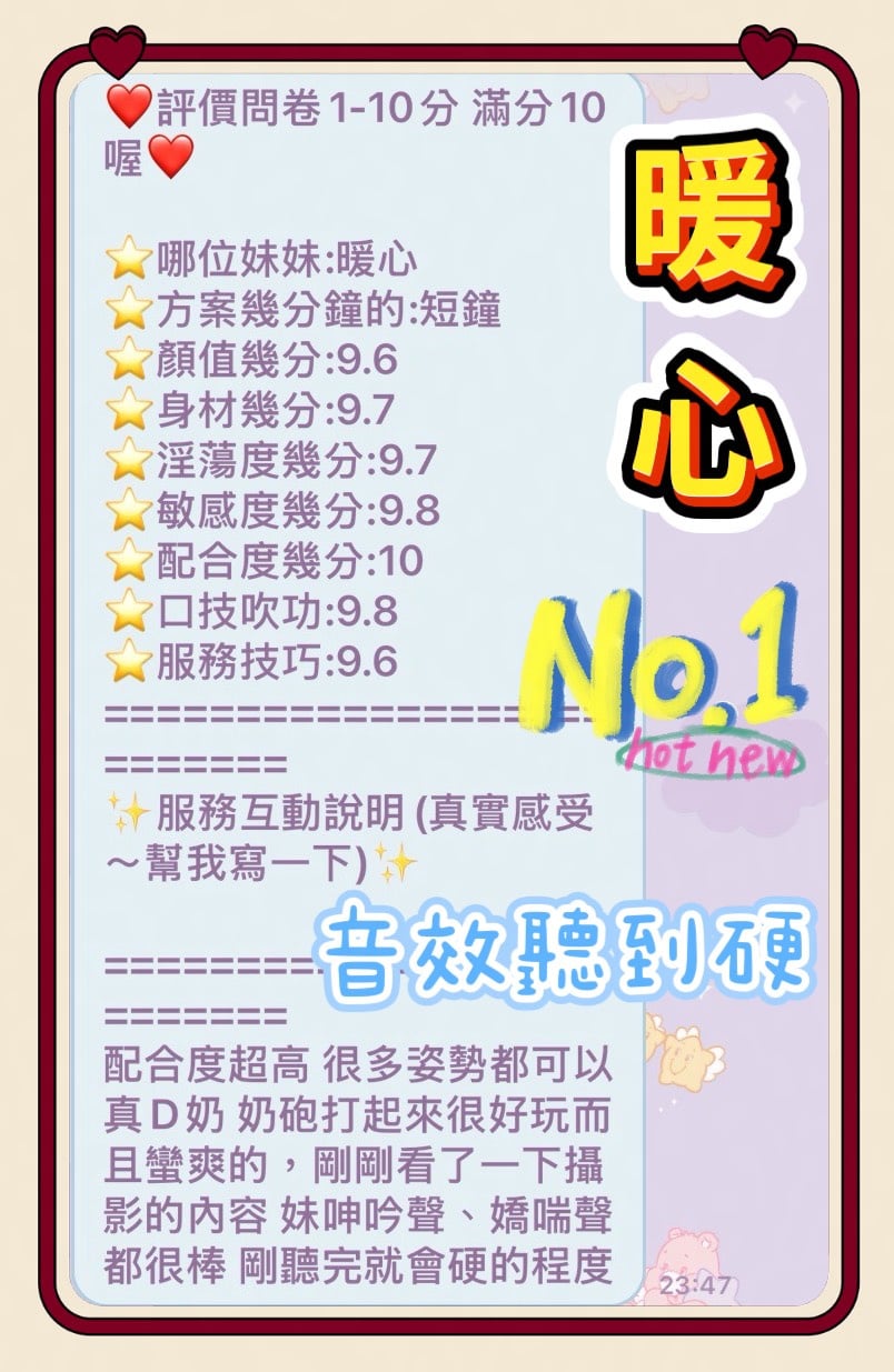暖心 (4X7TXQYSGN) - 圖片 4 - 馬來妹 台中 - 湘湘