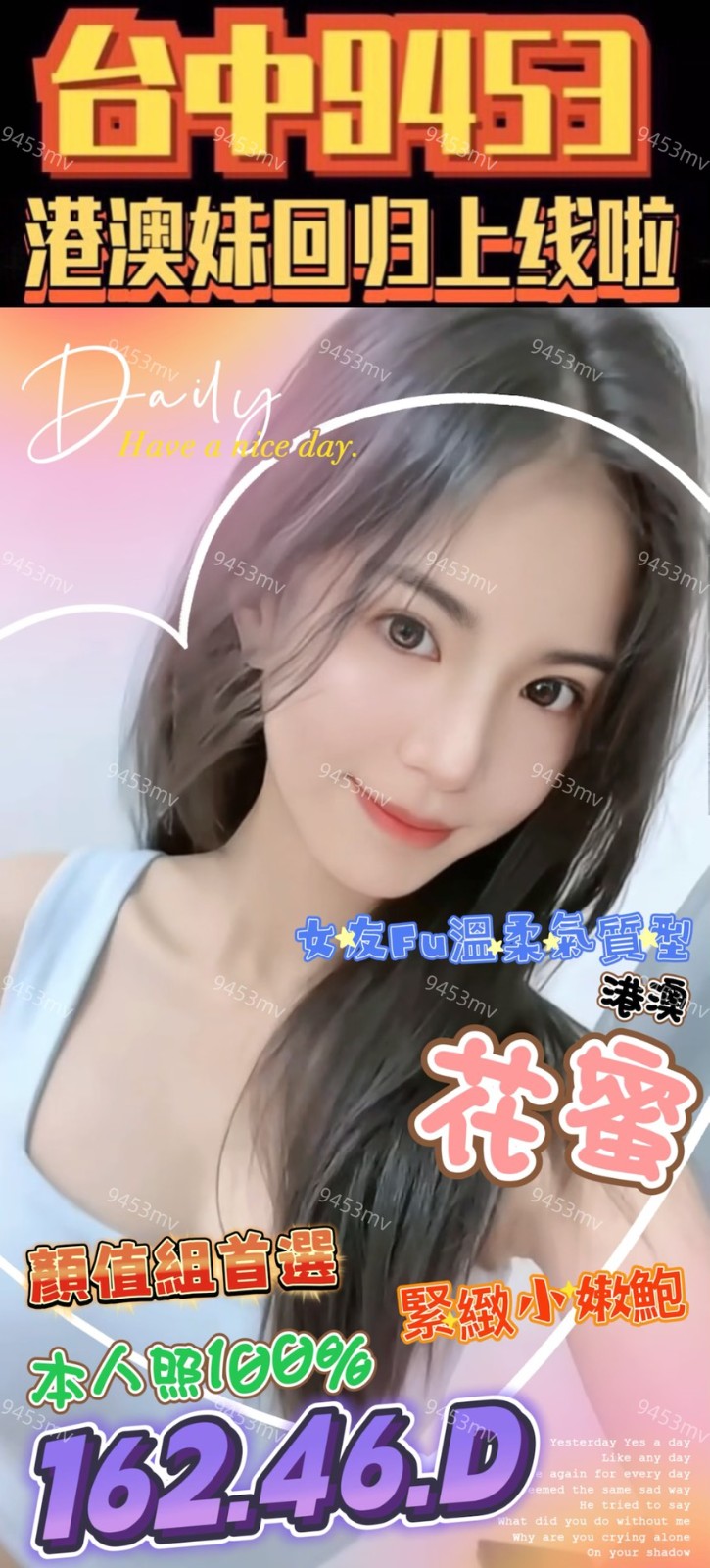 花蜜 (323093) - 圖片 2 - 港澳妹 台中 - 💋台中9453💋定點含房💕LINE：9453mv