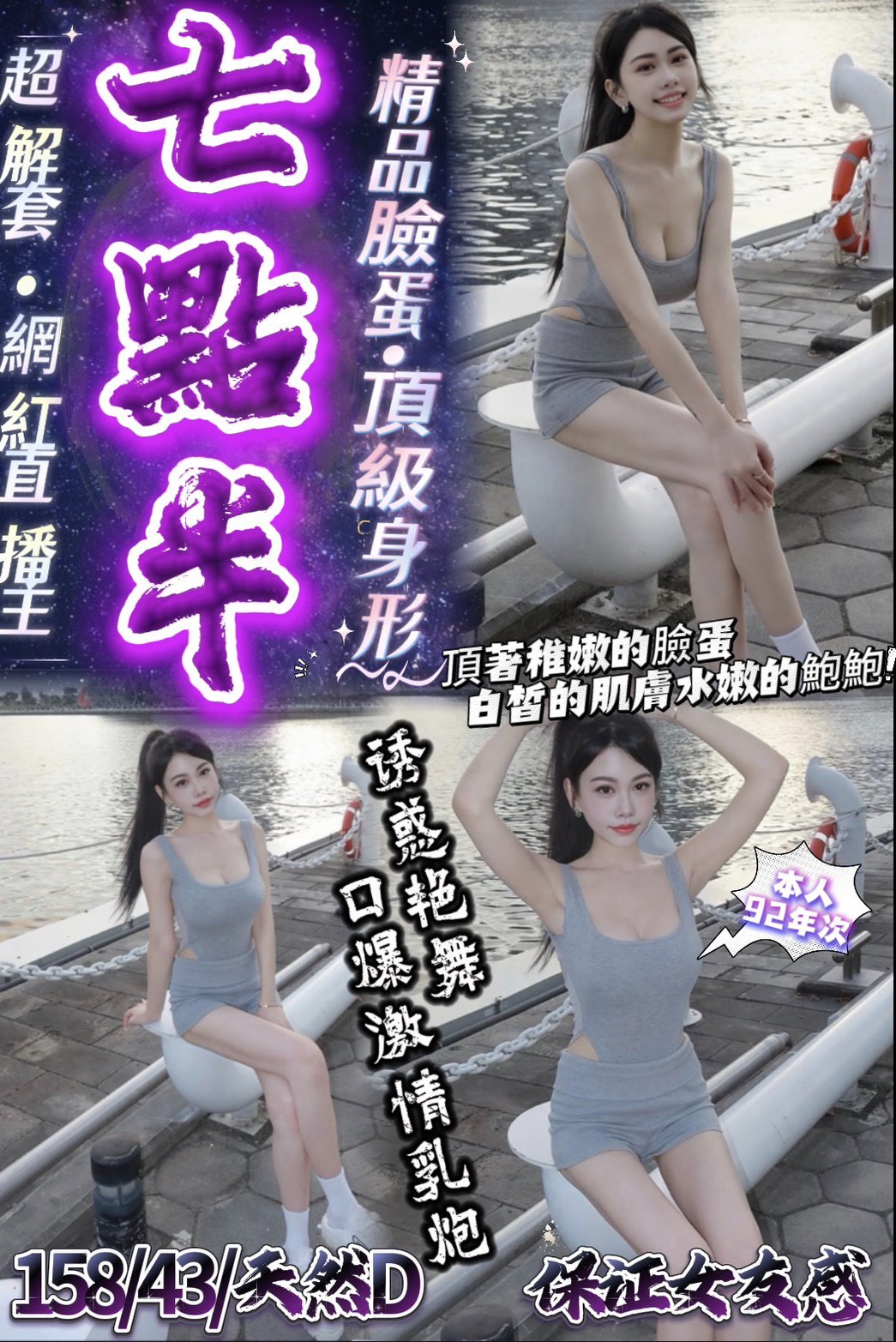七點半 (ed9gundfxh) - 泰妹 台中，-歲，D罩杯 - 菲菲公主