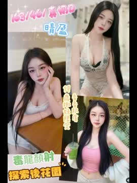 晴盈 (378536) - 影片 2 - 馬來妹 彰化 - 洋洋小琪娛樂網
