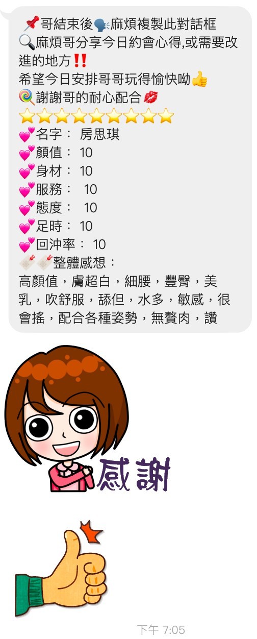 房思琪 (384355) - 圖片 2 - 越南妹 桃園 - 秘境花園