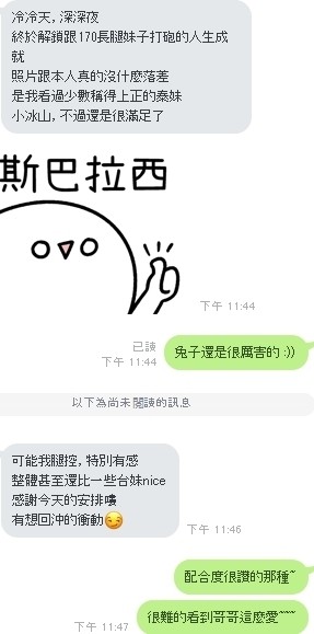 兔子 (206023) - 圖片 5 - 馬來妹 新竹 - 💕全台派車💕定點外約🚗