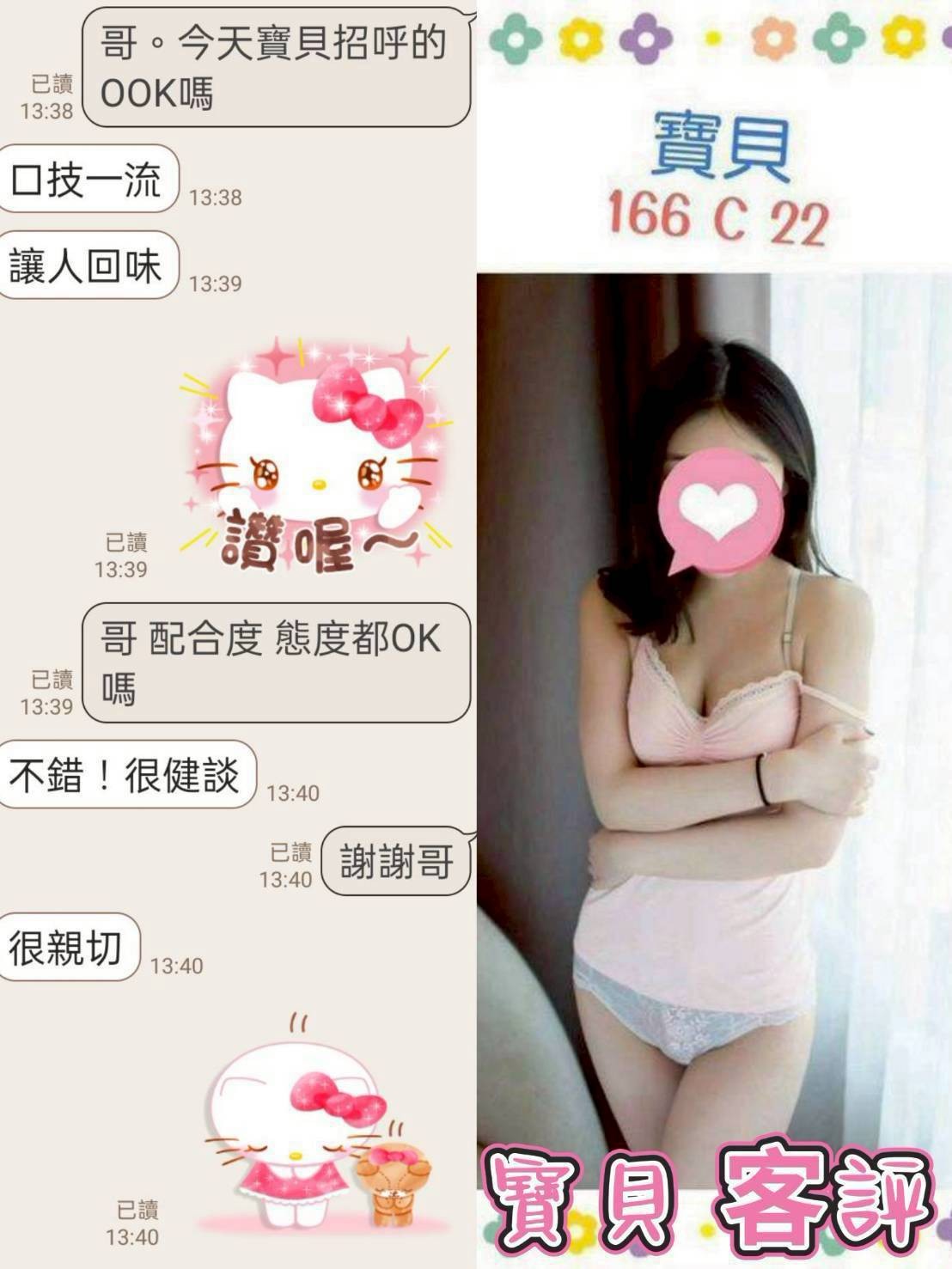 寶貝 (348697) - 圖片 4 - 台妹 台北 - 啪啪啪頂級外送茶