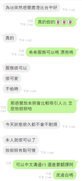 希希 (374218) - 圖片 7 - 馬來妹 彰化 - 進口小幫手♡ 賴: bj0978 ❤ 推薦好茶 值得信賴 ❤