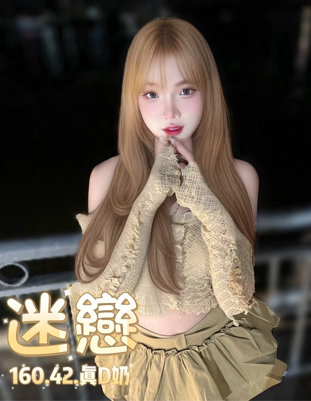 迷戀 (6PCX947Q5U) - 圖片 6 - 泰妹 台北 - 銀狐教父