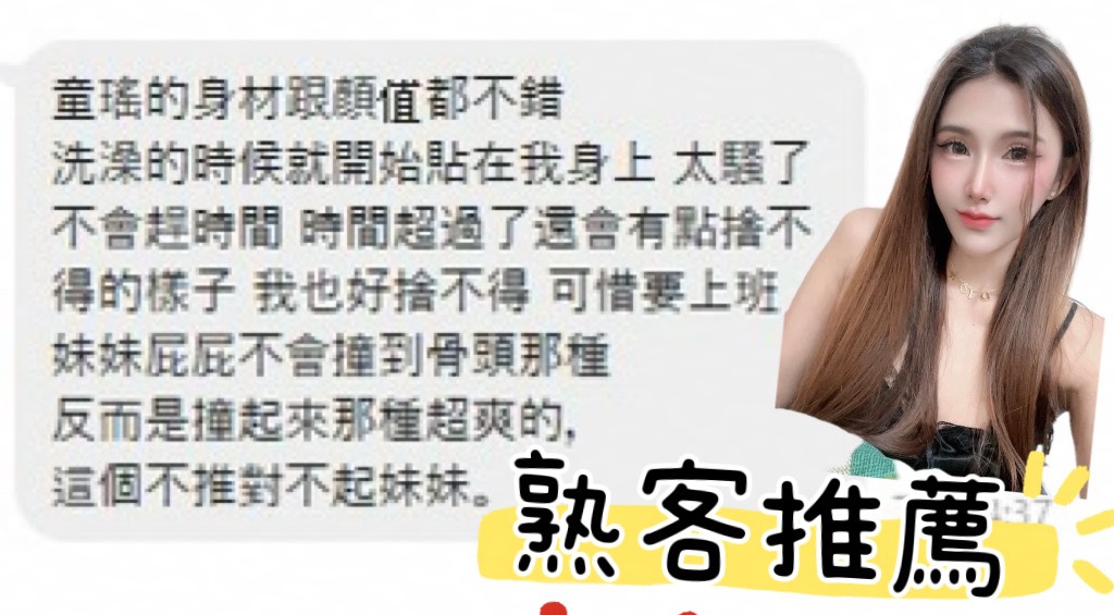 童瑤 (KZ6VGV7YMU) - 圖片 7 - 馬來妹 台中 - 小資轉運站