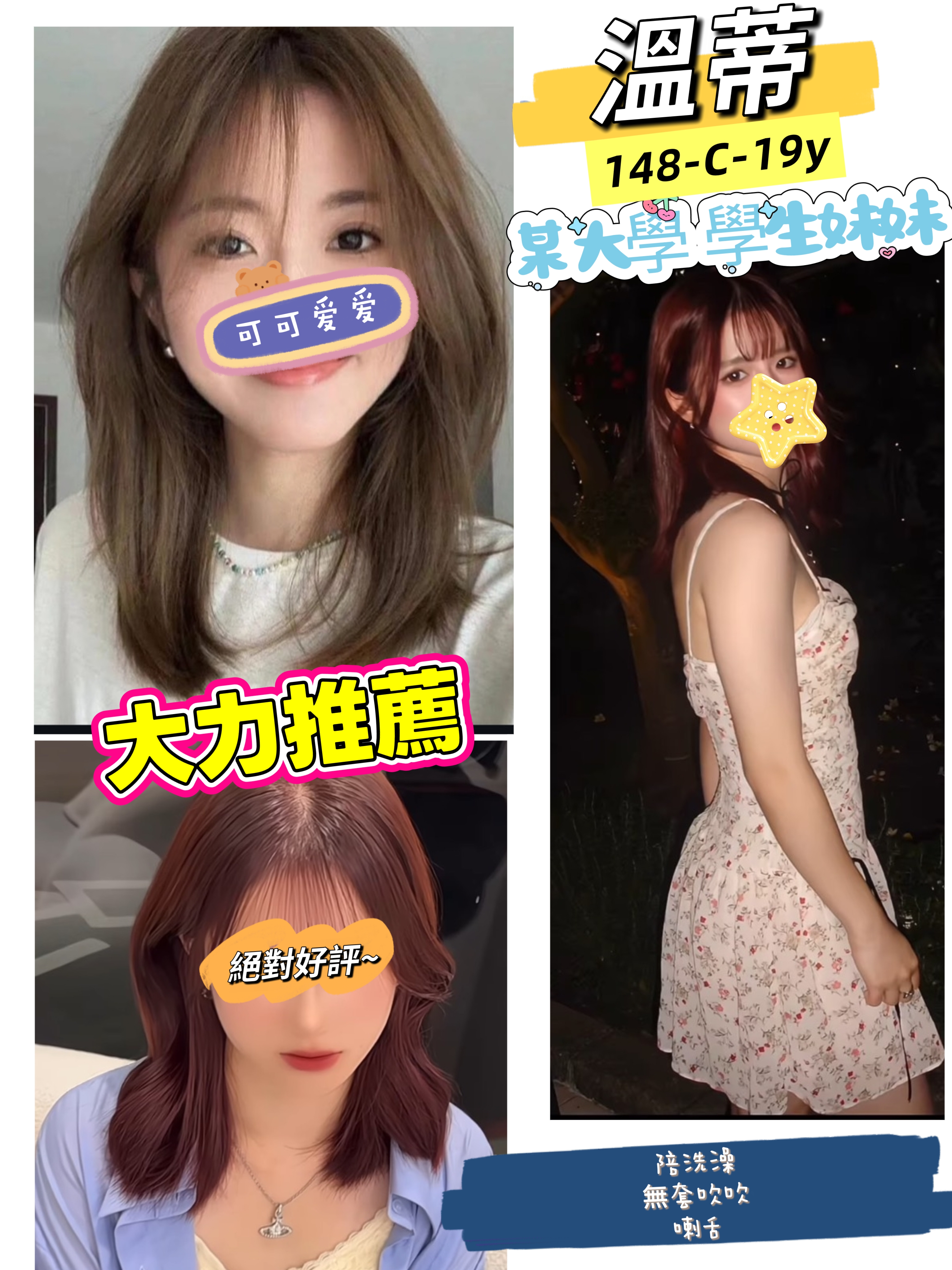 溫蒂 (328405) - 圖片 3 - 台妹 台北 - 尋花問柳 全省服務