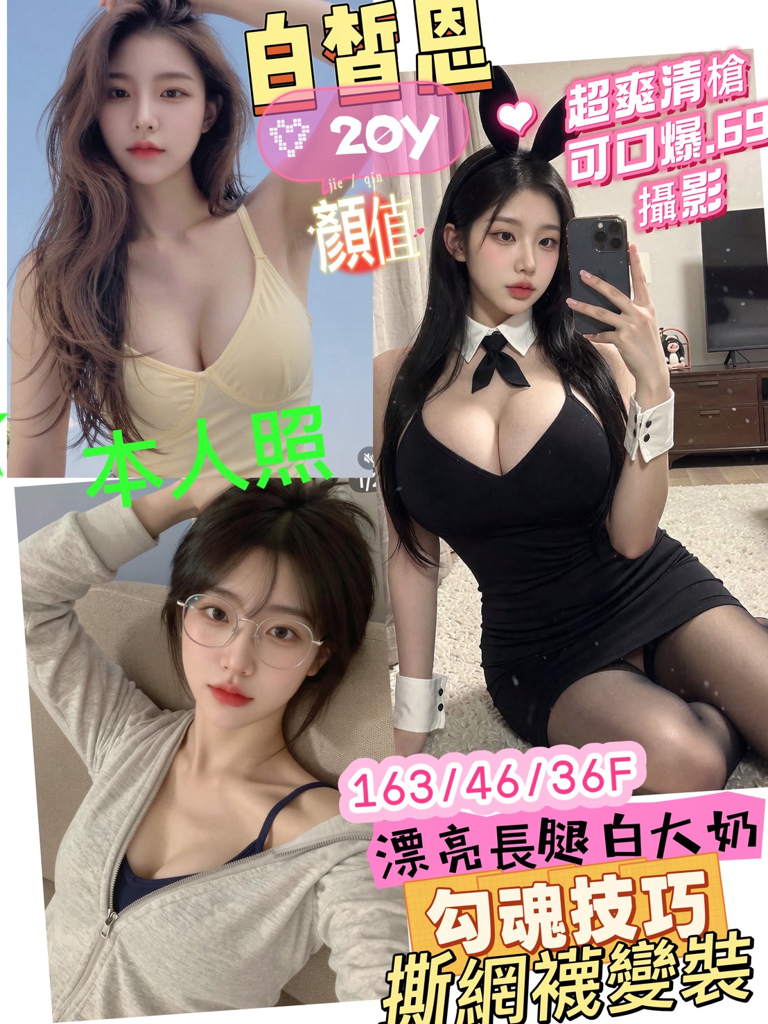 白皙恩 (k4ehz42zmw) - 越南妹 台南，20歲，F罩杯 - 大帥