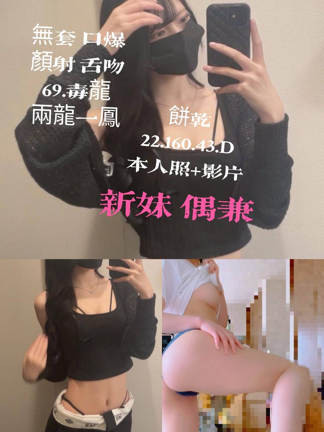 餅乾 (276508) - 圖片 1 - 台妹 桃園 - 輕鬆Go全台定點&外約