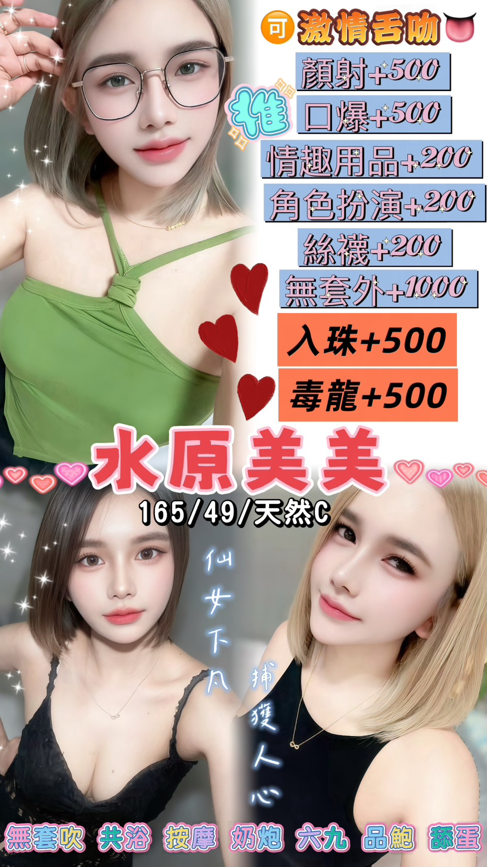 水原美美