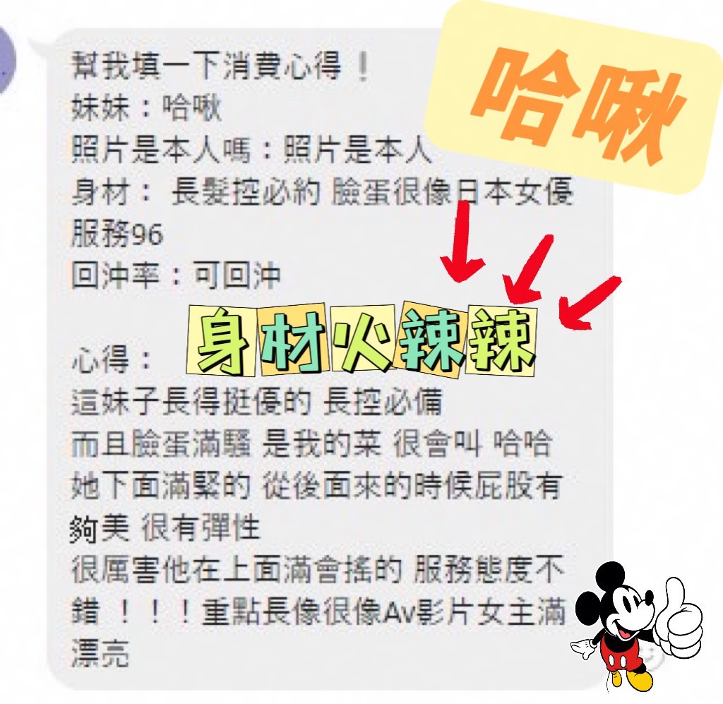 哈啾 (6U4HUUNR5P) - 圖片 7 - 馬來妹 台南 - 饅頭妹全省約妹❤️
