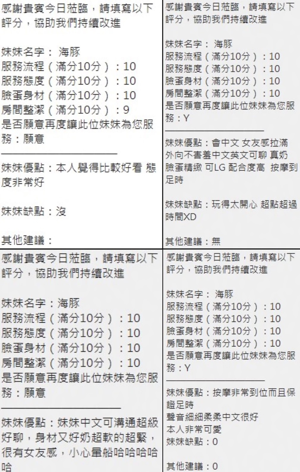 海豚 (112459) - 圖片 6 - 泰妹 新竹 - 小資轉運站