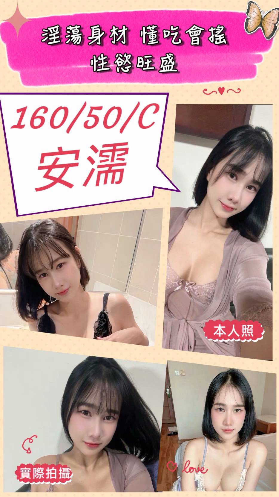 沛欣 (EHN59525BK) - 圖片 1 - 泰妹 苗栗 - 🍵禰豆子-🈺️在線時間⏰️12:00-02:00