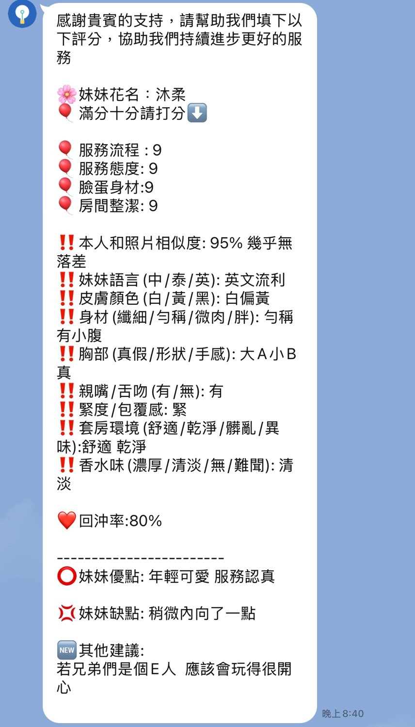 沐柔 (367161) - 圖片 5 - 泰妹 新竹 - 展示用 定點茶/外約/外送茶