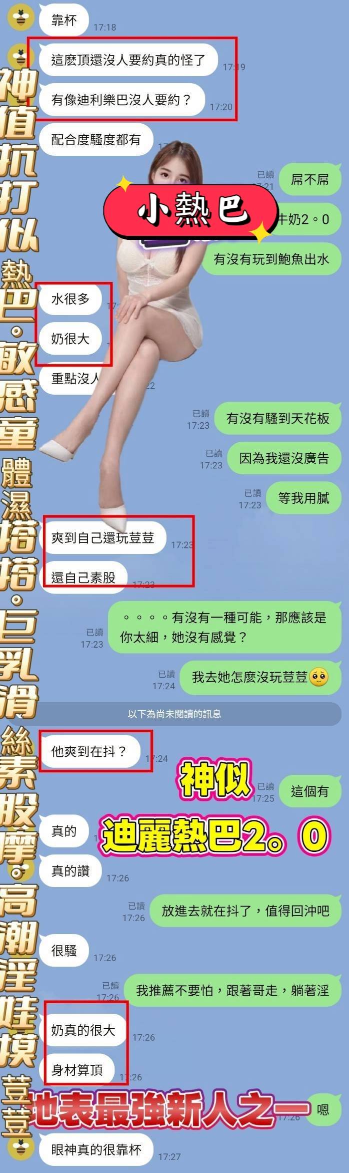 小熱巴 (352CAX4A2P) - 圖片 6 - 越南妹 高雄 - 瑤瑤定點外送 日本AV女優外送好茶 日本定點外送好茶