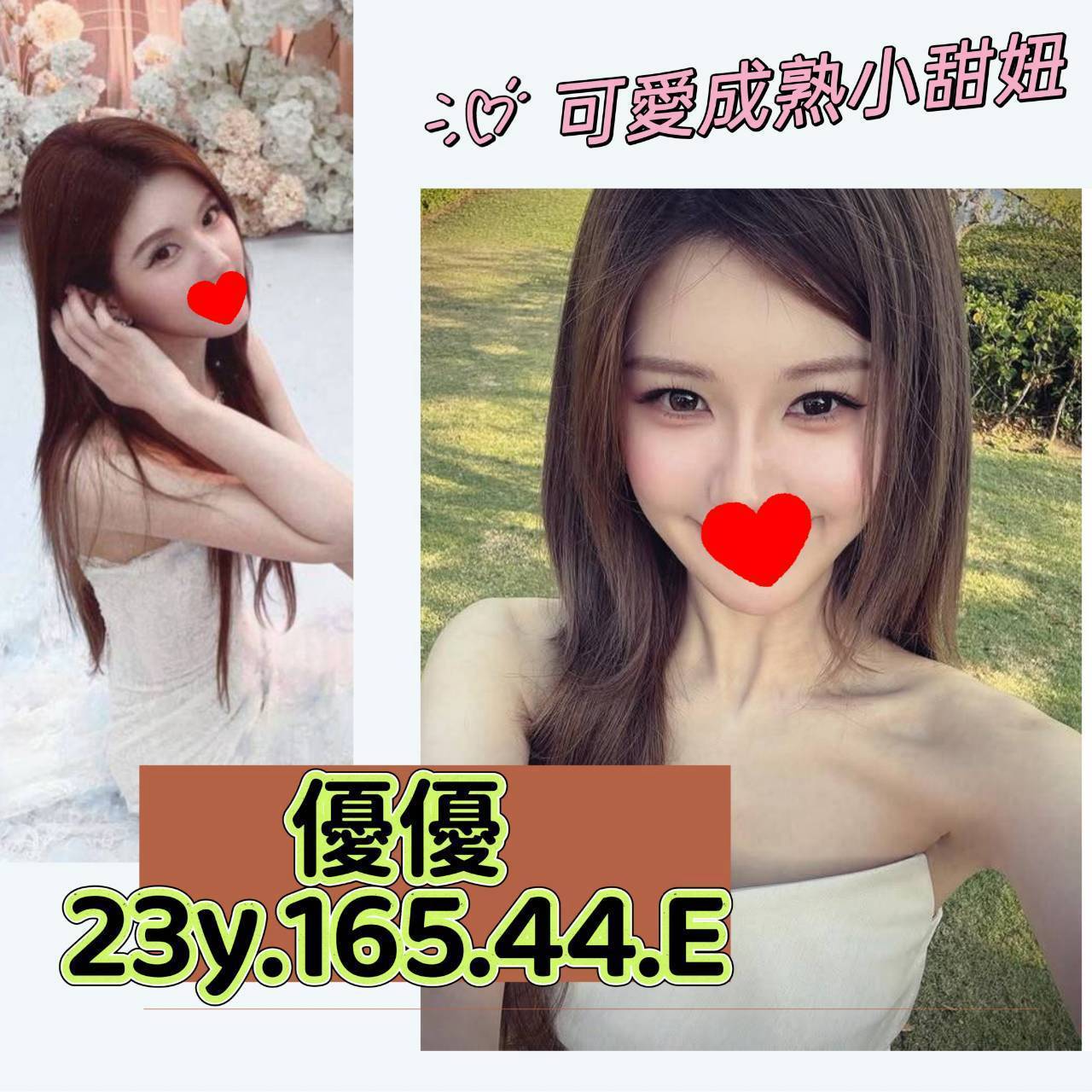 優優