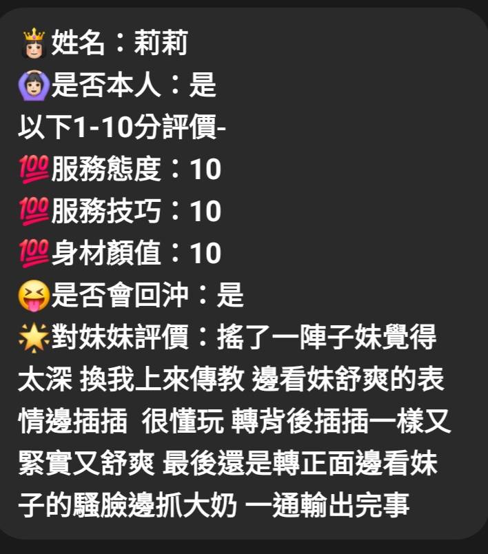 莉莉 (397951) - 圖片 6 - 馬來妹 嘉義 - 私觸外約