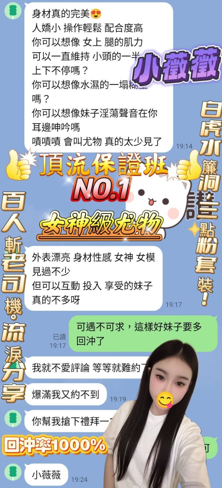小薇薇 (341442) - 圖片 20 - 越南妹 台中 - 展示用 定點茶/外約/外送茶