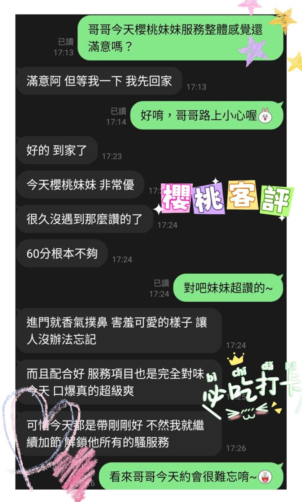 櫻桃 (QAZG6CV9A7) - 圖片 4 - 馬來妹 雲林 - 進口小幫手♡