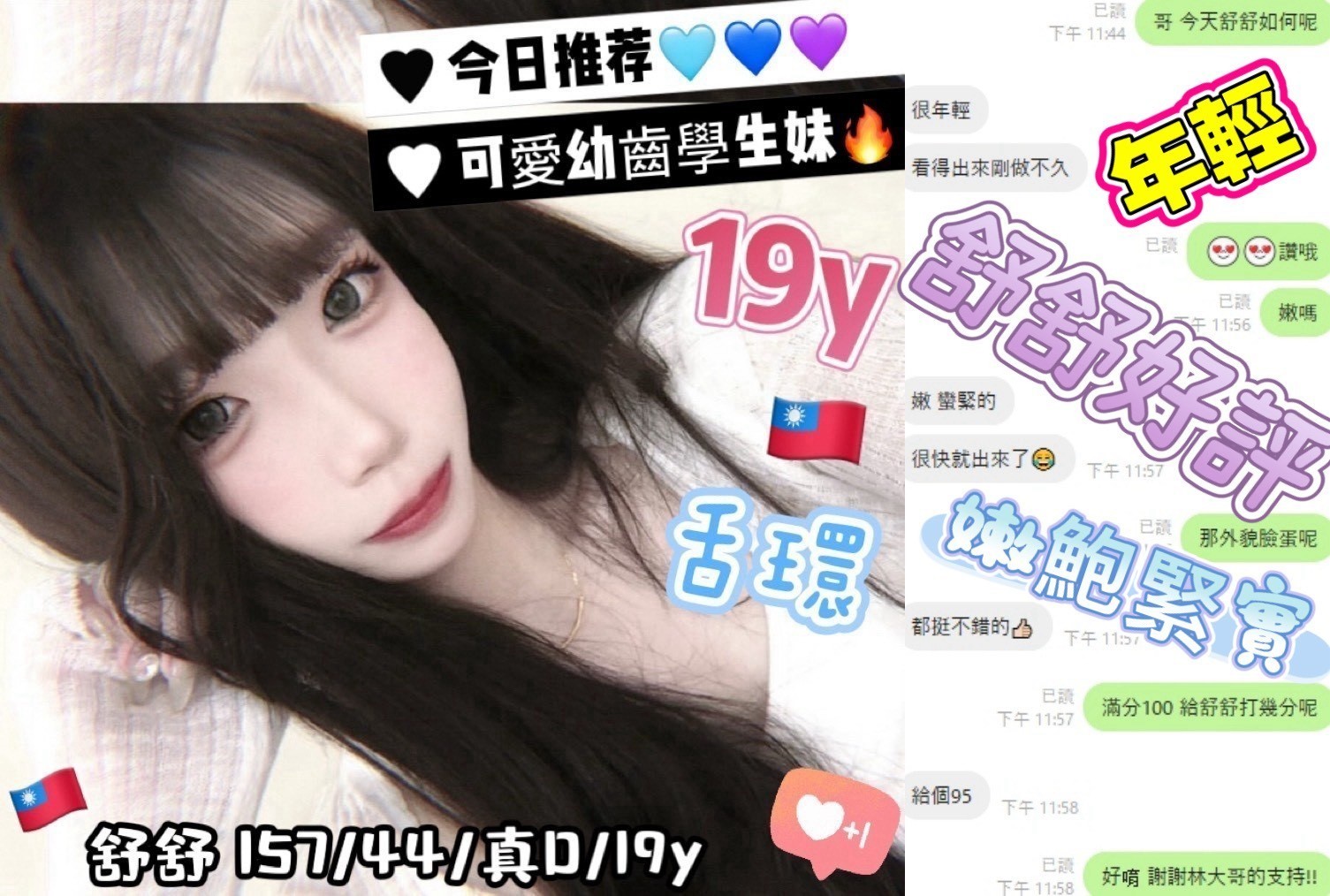 舒舒 (377981) - 圖片 3 - 台妹 台中 - 小小兵